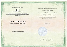 Образец документа по программе: связи с общественностью и управление репутацией организации